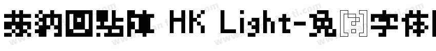 蒙納圓點陣 HK Light字体转换